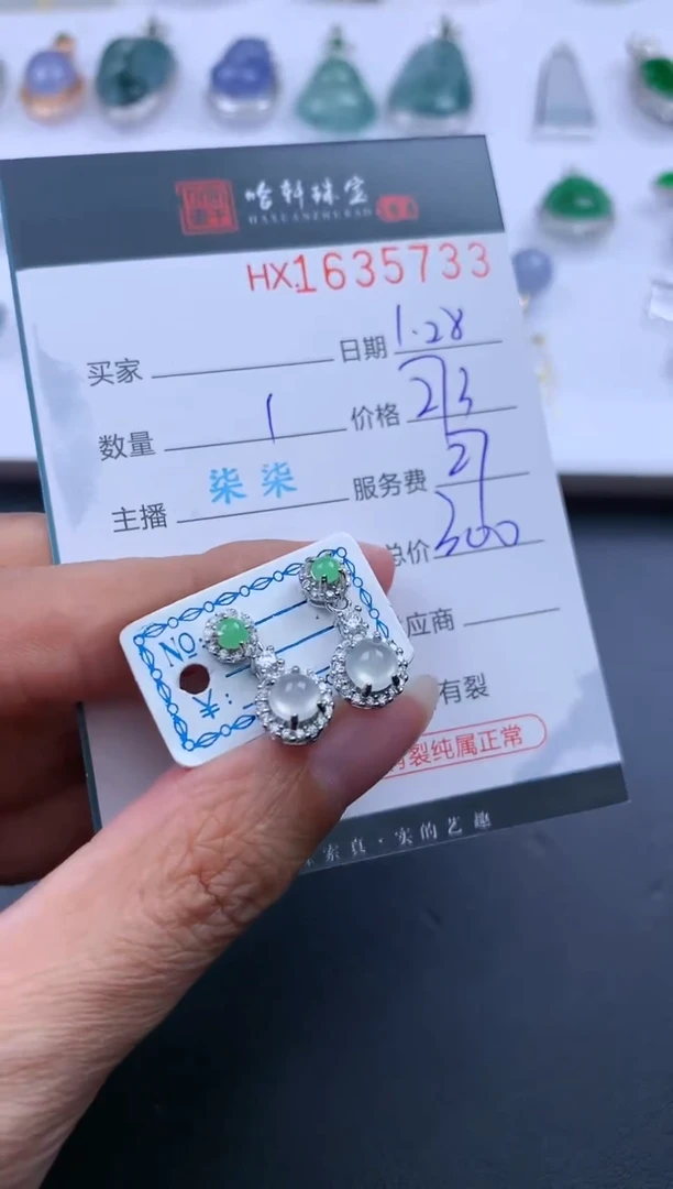 【闪购商品】翡翠挂件未镶嵌哈轩 耳饰一对