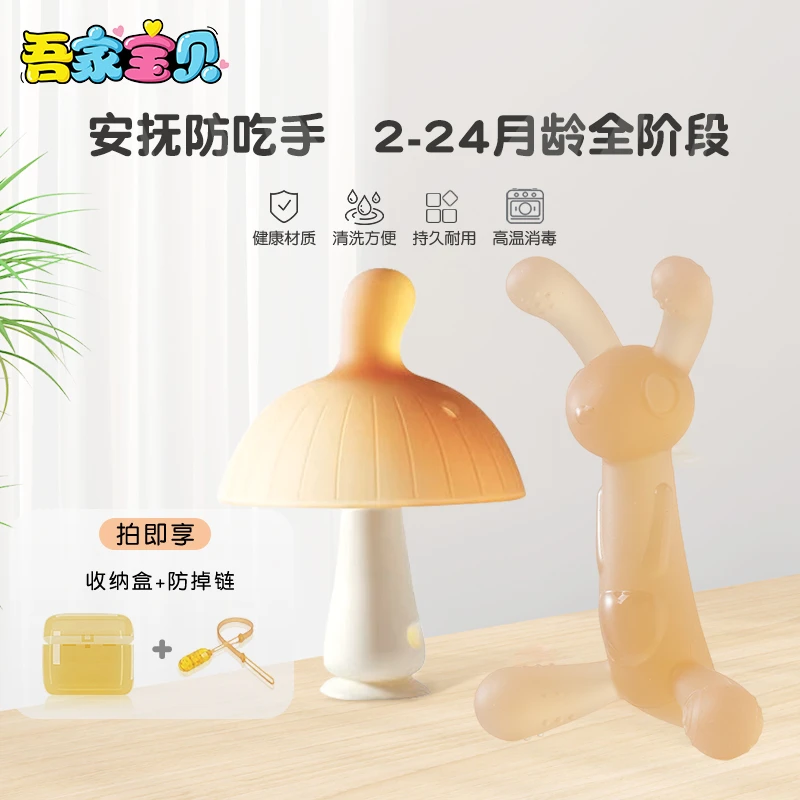 婴幼儿牙胶小蘑菇袋鼠兔子玩具婴儿小月龄口欲期止吃手缓解出牙疼