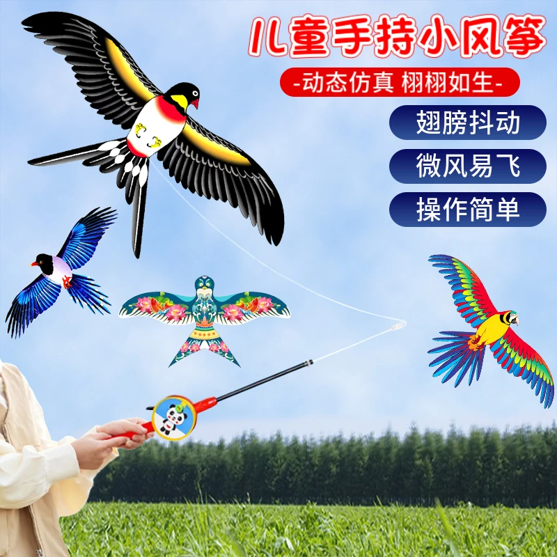 儿童风筝鱼竿手持小风筝微风易飞2025年新款动态迷你风筝简单操作