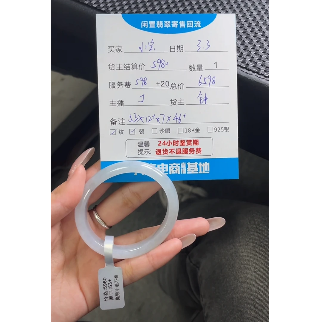 天然A货翡翠手镯