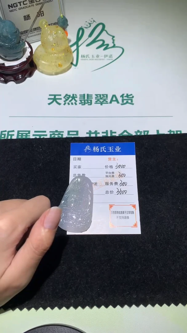 未镶嵌定制翡翠-毛货不退不换-