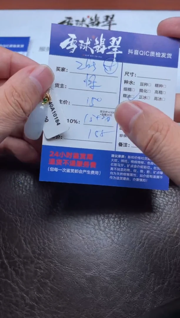 颈饰18K金镶嵌翡翠z*s1800907047