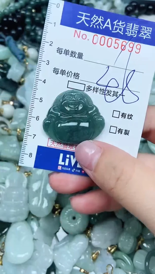 【闪购商品】翡翠吊坠(不含链)未镶嵌翡翠