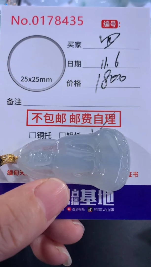 颈饰18K金镶嵌翡翠四*头！