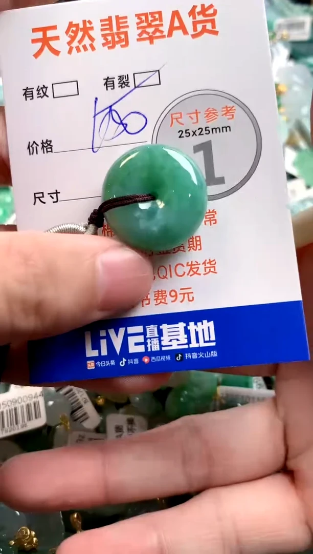 颈饰未镶嵌翡翠0937046453