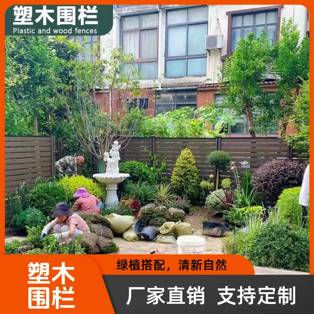 塑木围栏花园围栏栅栏护栏小院围栏露台户外庭院门栏杆一代围栏
