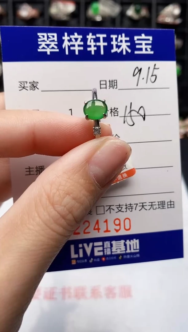 银S925镶嵌戒指翡翠4190