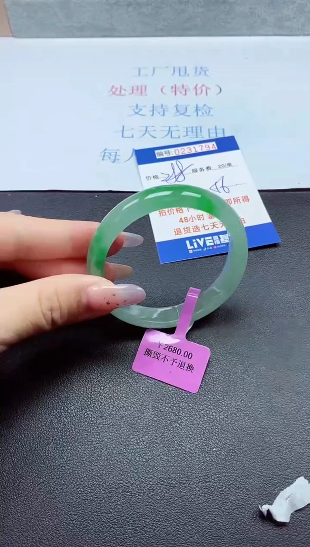 以实物为准0000231794