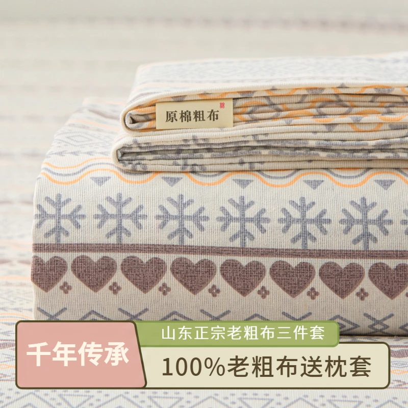 正宗老粗布凉席三件套床单透气吸汗排湿双人可机洗炕单亲肤耐磨