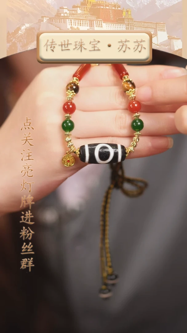 玛瑙/玉髓（覆膜）颈饰未镶嵌传世珠宝
