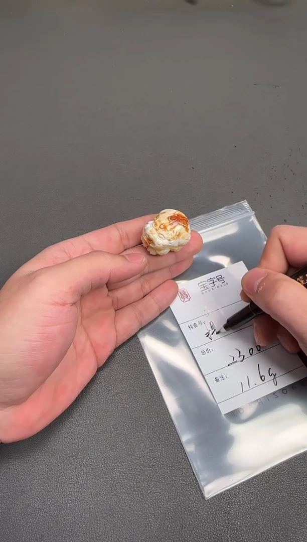 琥珀未镶嵌珠宝奇石提**酒328832883288