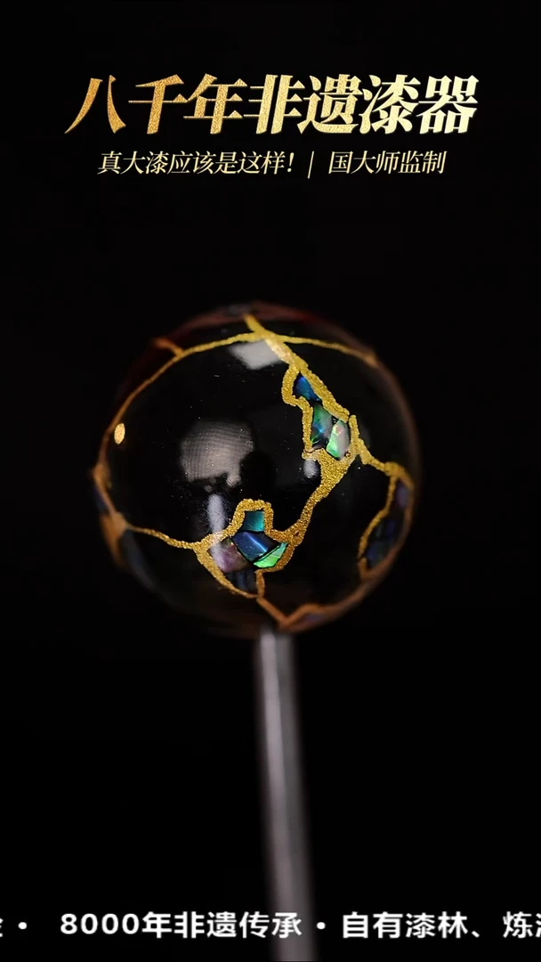 髹新1.5金善螺钿真非遗大漆单珠