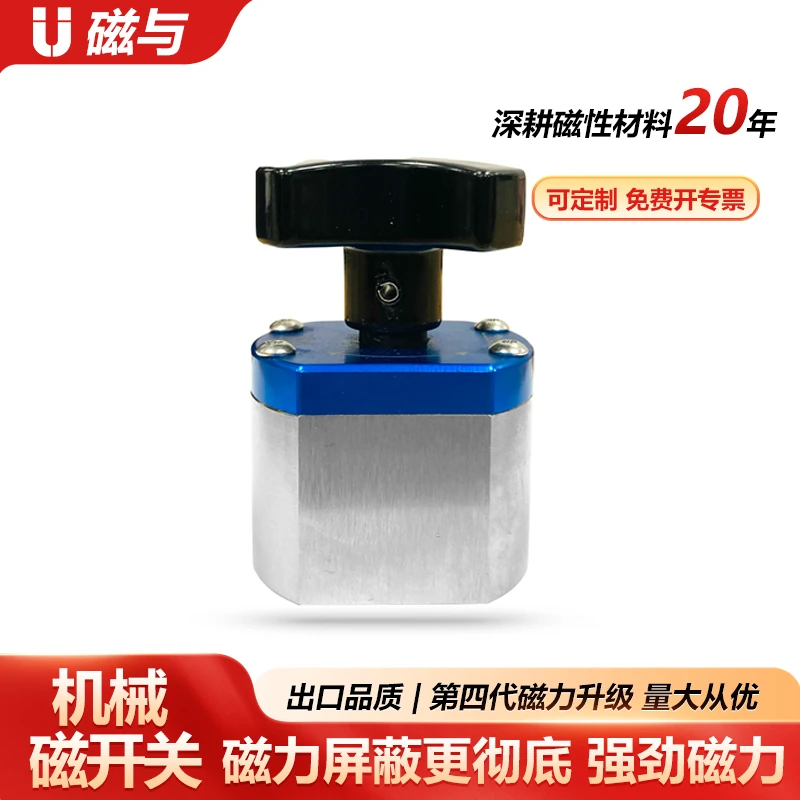 MAGTECH/磁与磁控执行器磁控开关强磁机械式磁力研发实验厂家直销