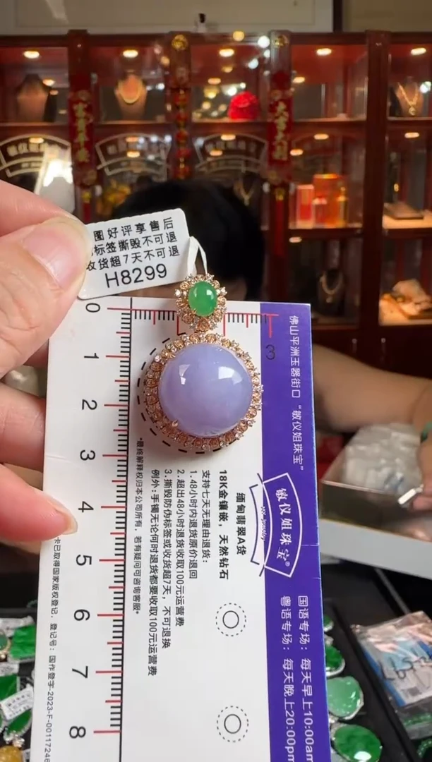 颈饰18K金镶嵌翡翠H8299紫蛋面吊坠