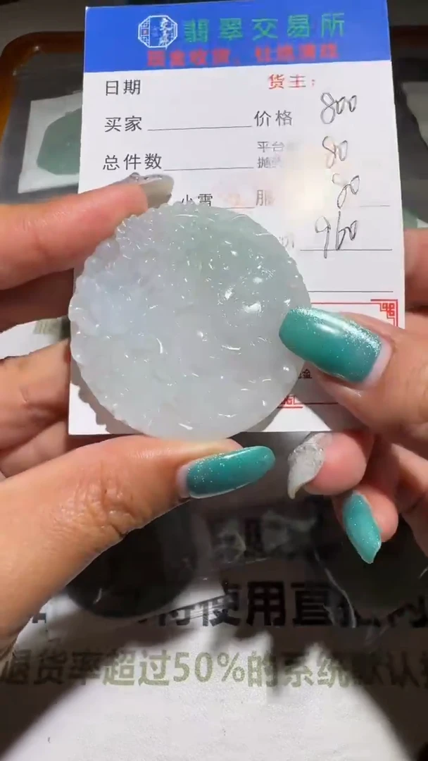 未镶嵌定制翡翠毛货-不退不换