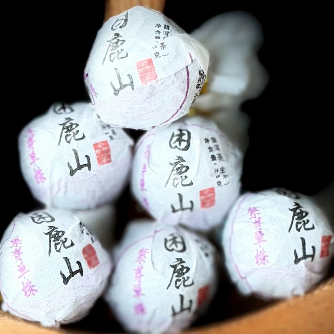 【12】156 李国丽#2025年困鹿山紫芽单株8g龙珠#6.18-52【10+1颗】