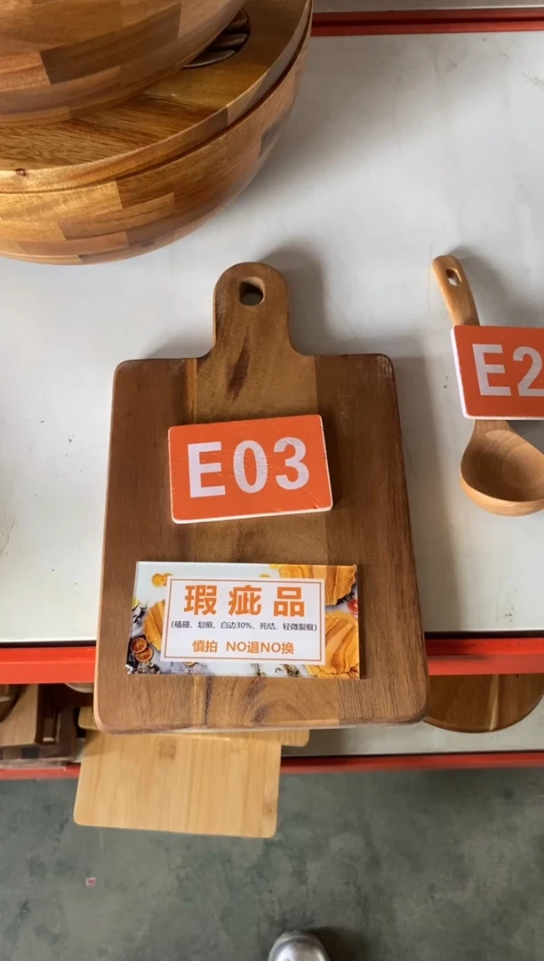 木闪购2025/11/1 E03 瑕疵品