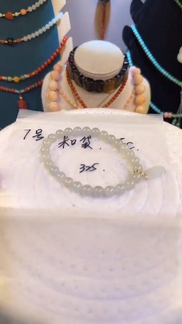未镶嵌手串翡翠米*袋晚上7号