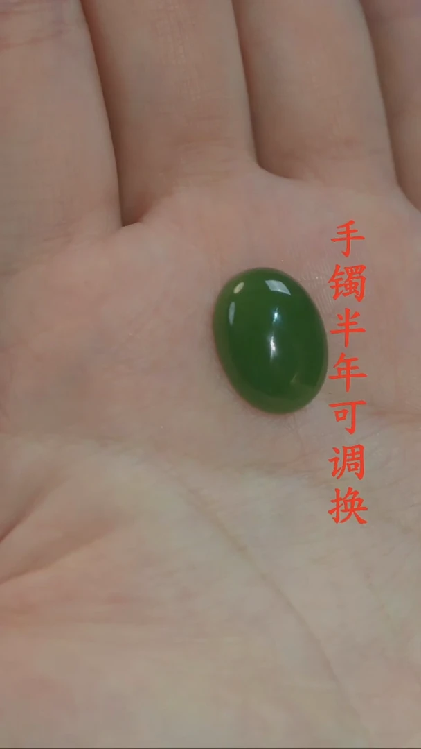 吊坠(不含链)未镶嵌和田玉（碧玉）老料蛋面