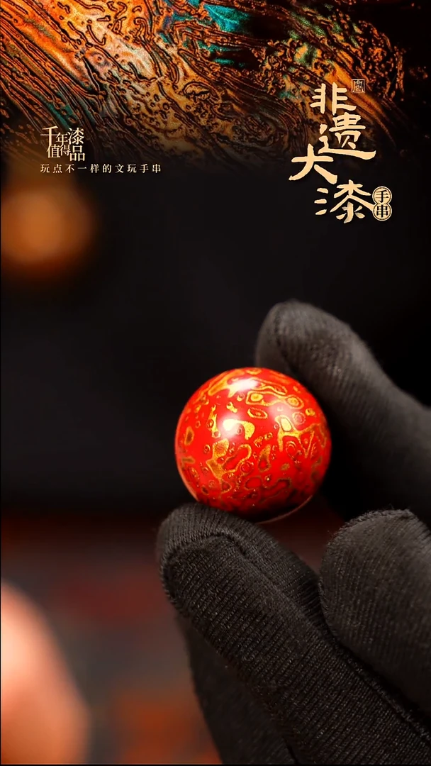 20mm闽越大漆非遗漆珠挂脖吊坠配饰