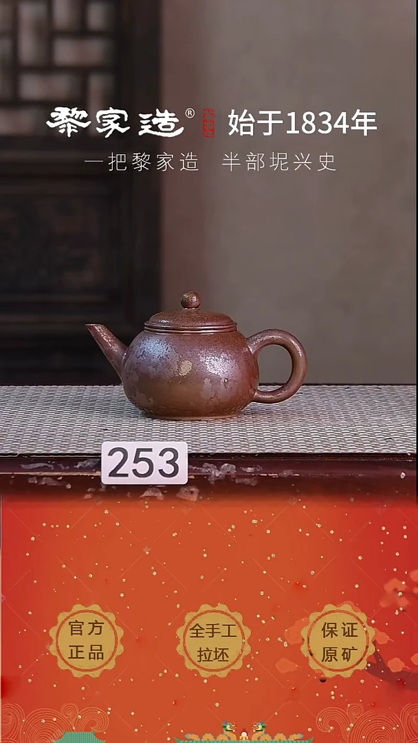 壶253F微瑕约115cc薄胎柴烧球孔无盒