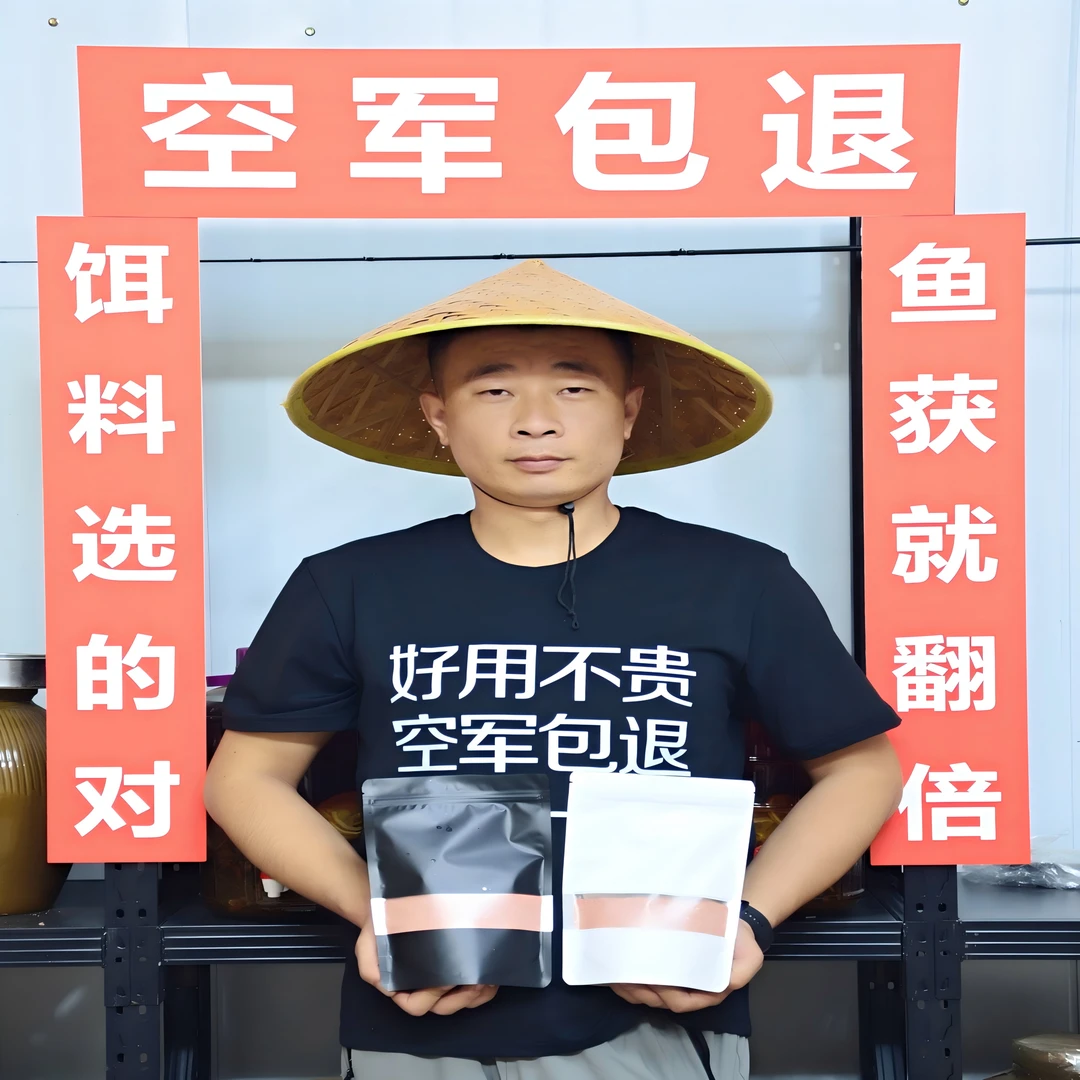 野钓加强版饵料，鲫鱼，鲤鱼，草鱼，鳊鱼，青鱼，翘嘴，一包搞定