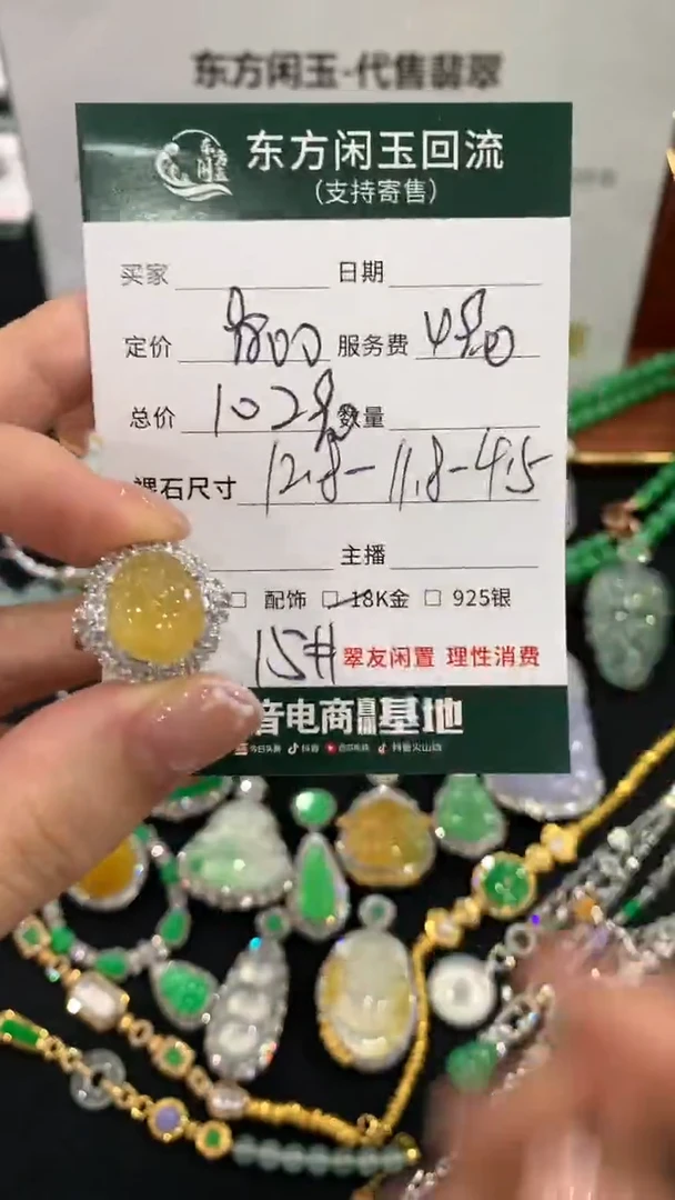 18K金镶嵌戒指翡翠不退不换