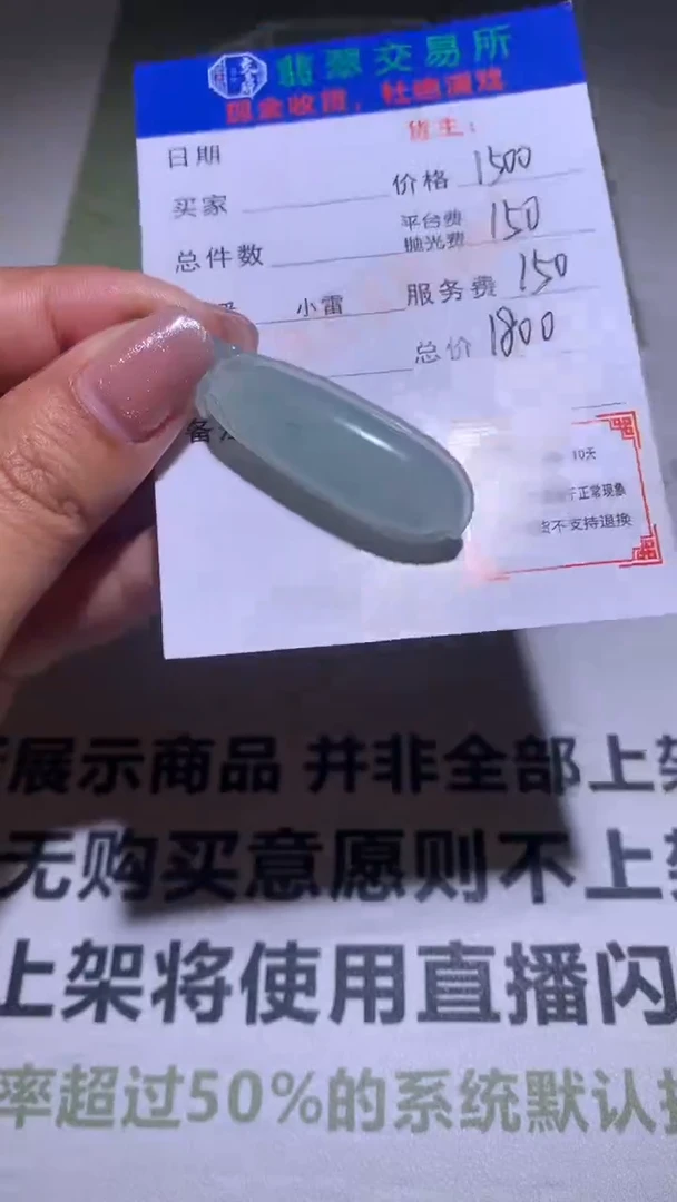 【闪购商品】定制翡翠未镶嵌毛货-不退不换