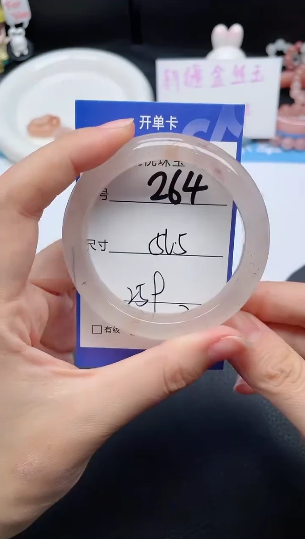 未镶嵌手镯石英质玉虾****?264-56.5