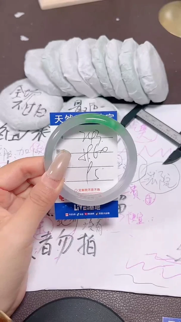 未镶嵌手镯翡翠243