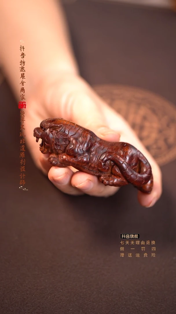 檀香紫檀（小叶紫檀）虎虎生威