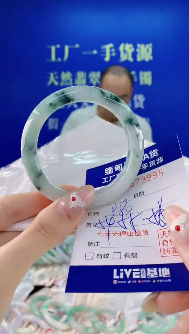 未镶嵌手镯翡翠95