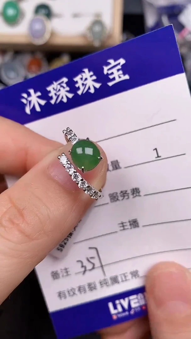 银S925镶嵌戒指翡翠3570