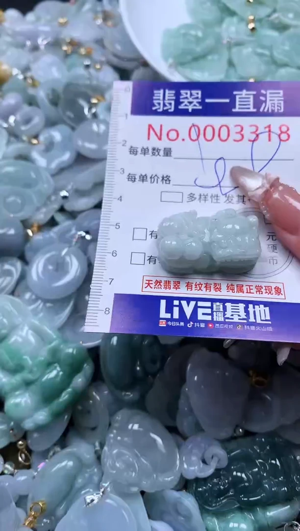 吊坠(不含链)未镶嵌翡翠3318