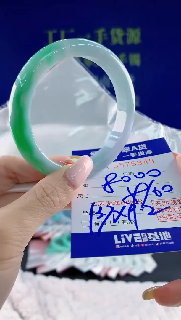 翡翠手镯未镶嵌49天然翡翠A货