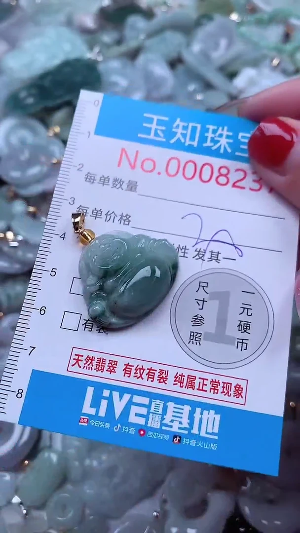 吊坠(不含链)未镶嵌翡翠8237