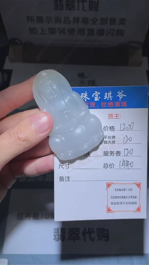 【闪购商品】定制翡翠未镶嵌-毛货-不退不换-