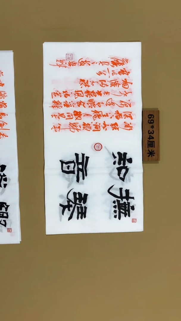 书法冯尚杰老师书法福利