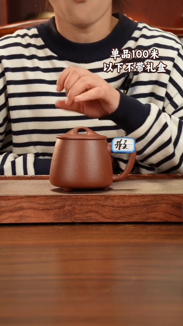 茶杯紫砂宜兴原矿紫砂红降坡泥石瓢盖杯380CC微瑕