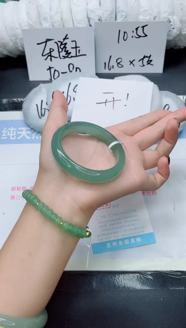 未镶嵌手镯石英质玉0171-54.6