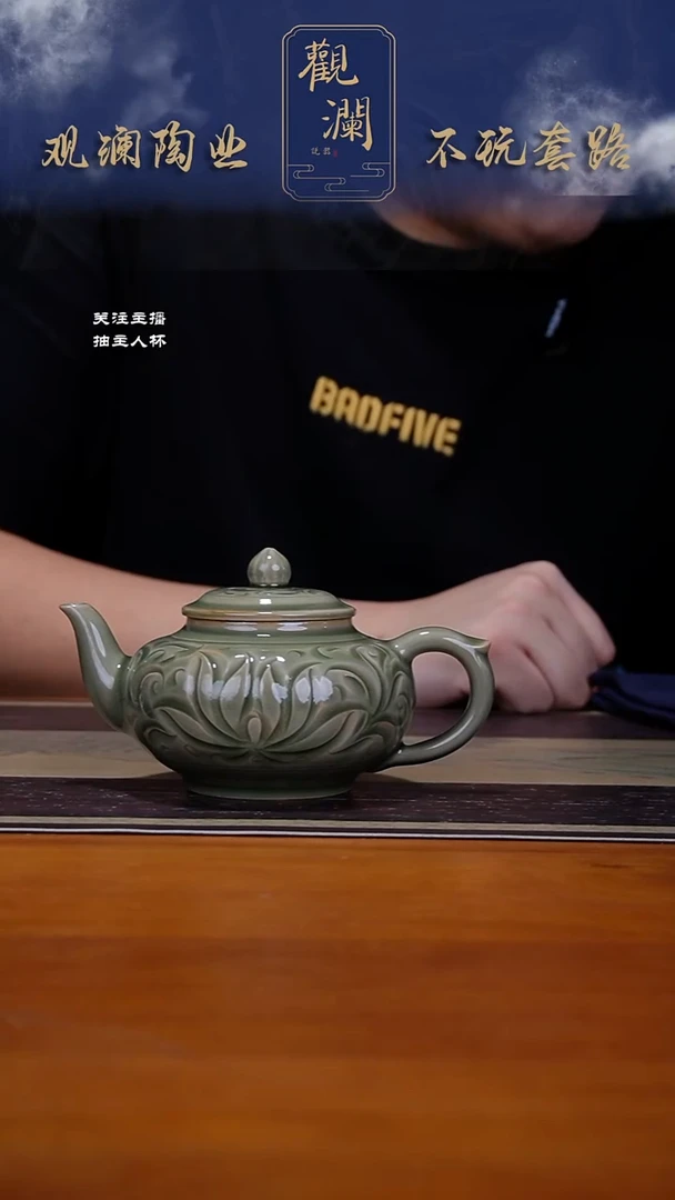 耀州窑莲纹笑樱壶一把