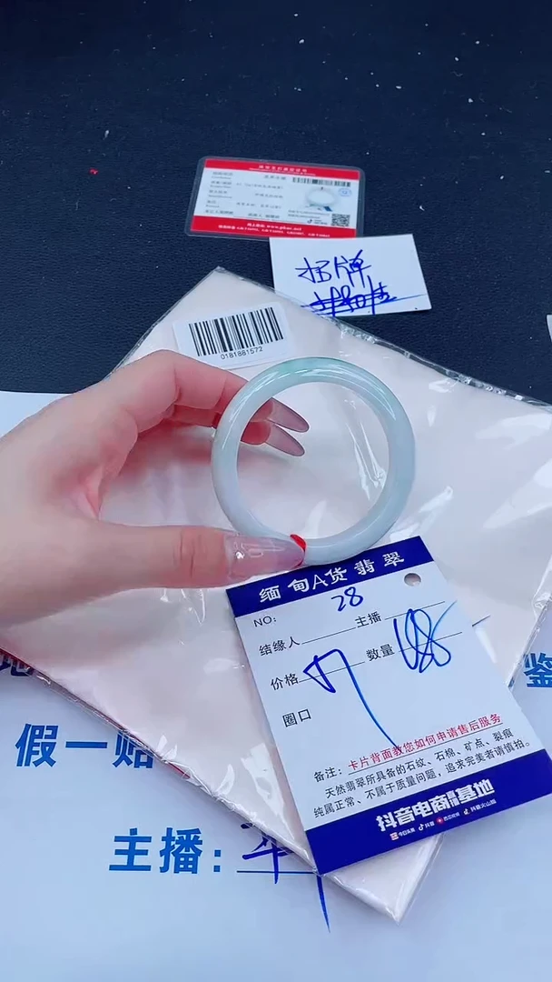 未镶嵌手镯翡翠188