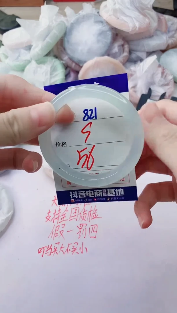 玛瑙/玉髓手镯未镶嵌821