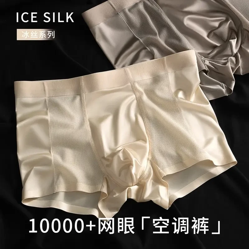 男士冰丝透气短裤韩版简约纯色无痕平角裤夏季运动清爽舒适四角裤