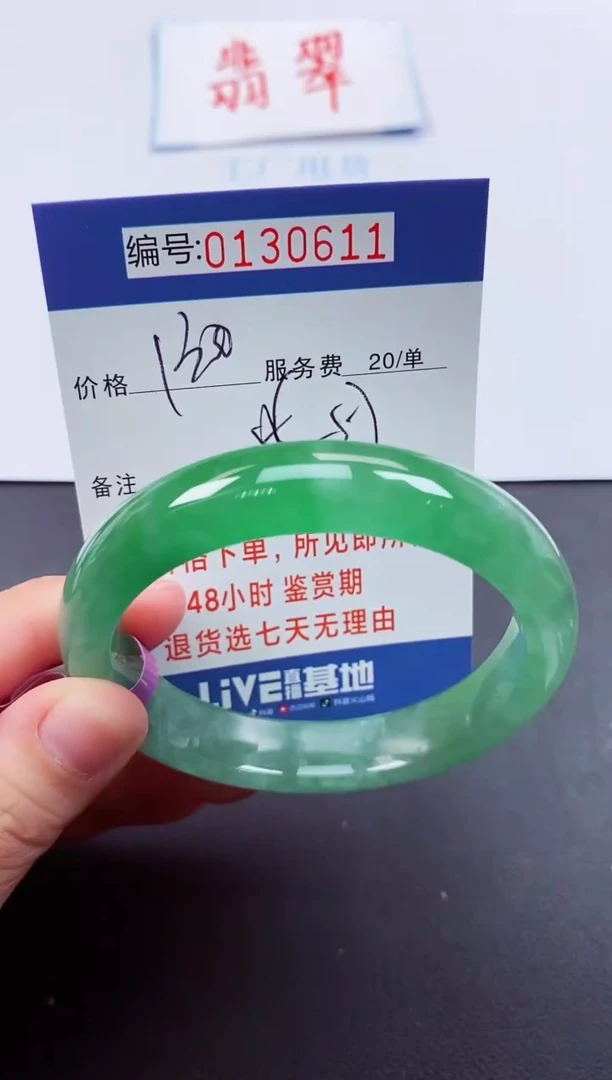 0以实物为准00000130611