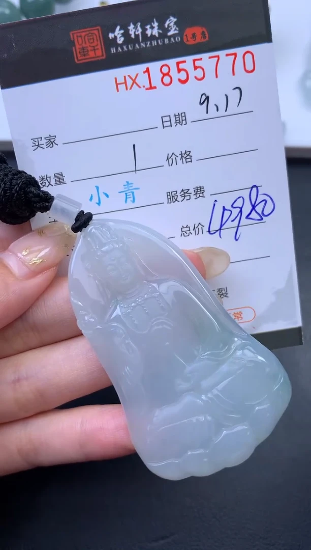 未镶嵌挂件翡翠大*哈轩 挂件1