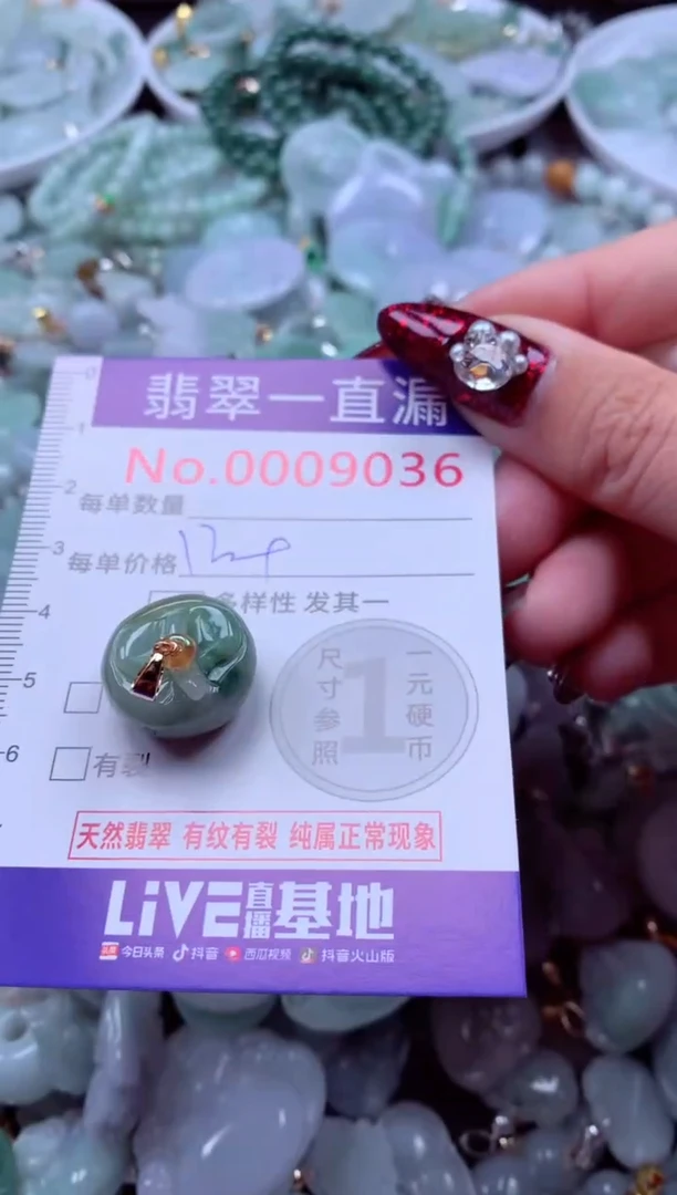 吊坠(不含链)未镶嵌翡翠9036