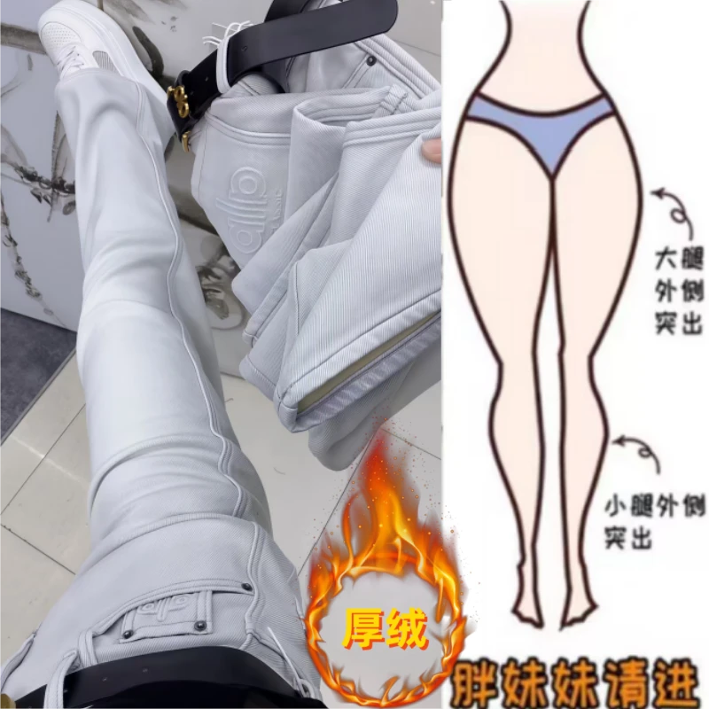 格洛森女冬季新款梨型身材高腰显瘦加绒加厚时尚百搭直筒牛仔长裤