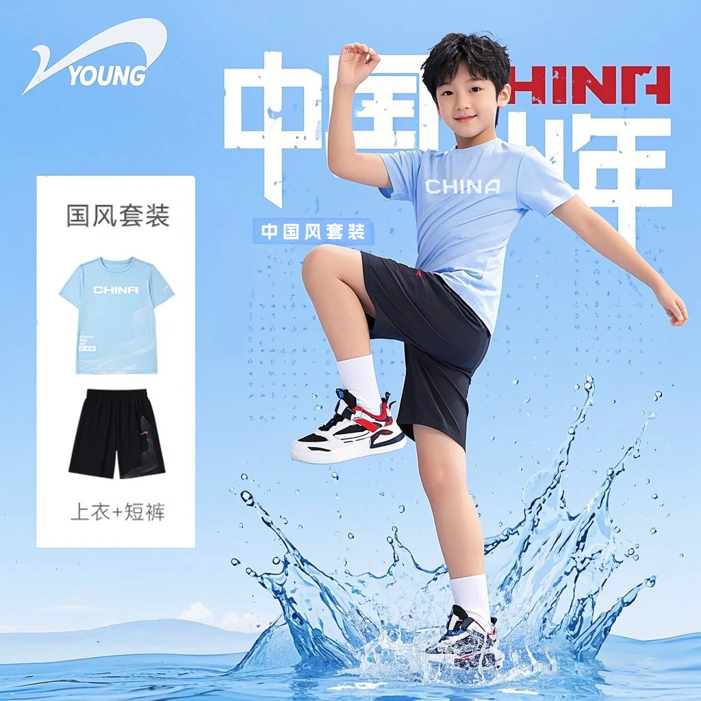 贵人鸟童装男童套装夏季新款儿童短袖t恤凉感透气大童速干运动裤