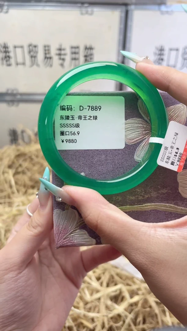 未镶嵌手镯石英质玉D7889
